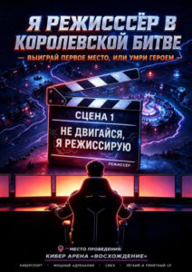 Я стал режиссером в фильме «Король славы»