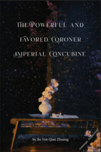 Дневник коронера